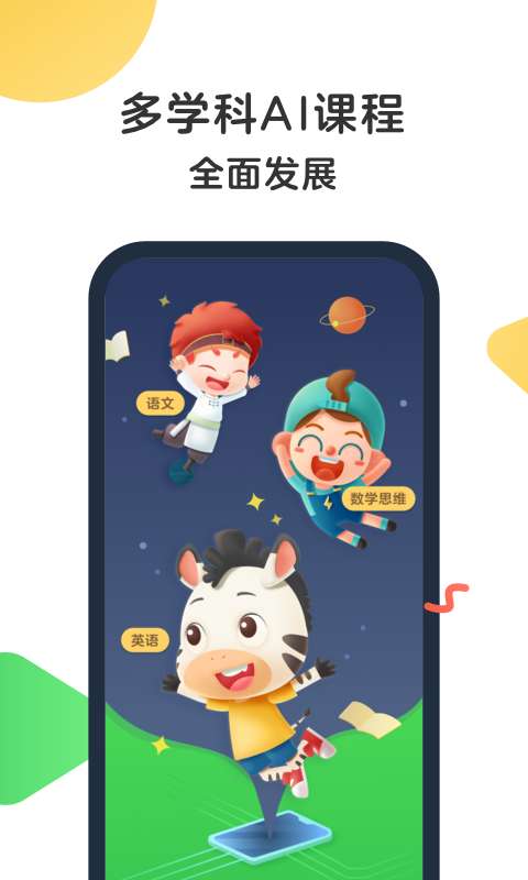 斑马AI课图4