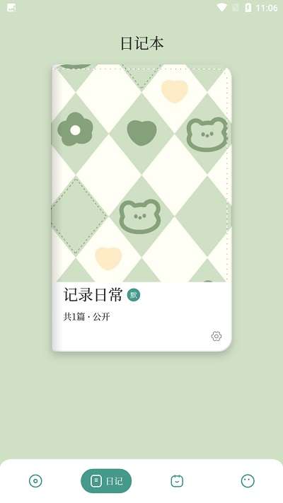 花简空间图3