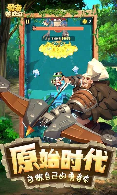 勇者养成记图1