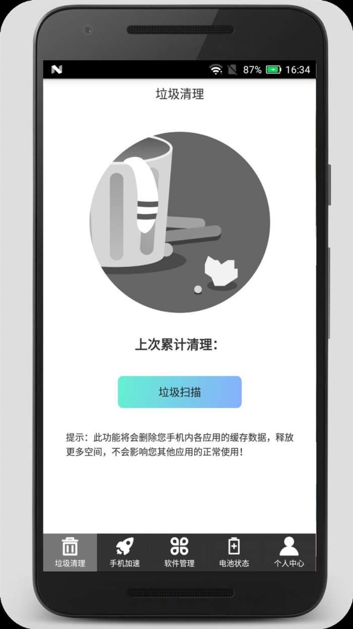 清理加速吧图1