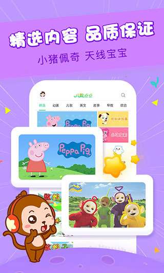 儿歌点点2023最新版图4