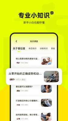 普拉提运动图3