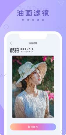 酷拍图1