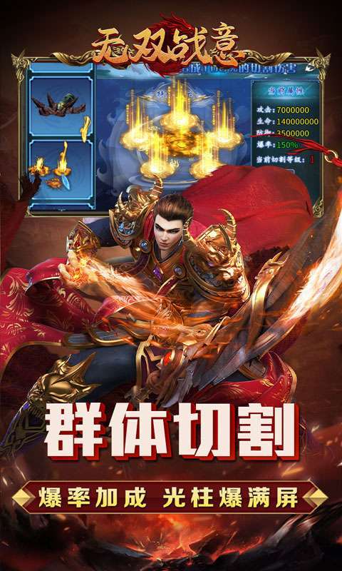 无双战意（亿万切割打金爽）图3