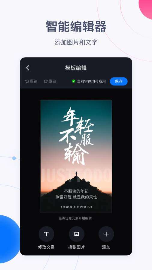 创客贴图3