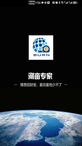 博恩测亩仪图3
