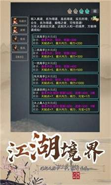 武拟江湖红包版图5