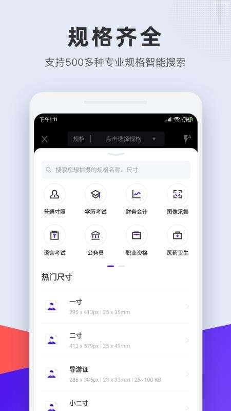 长宽快照和谐版图3