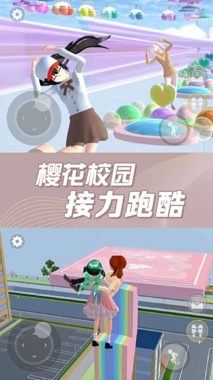 樱花百变女生图3