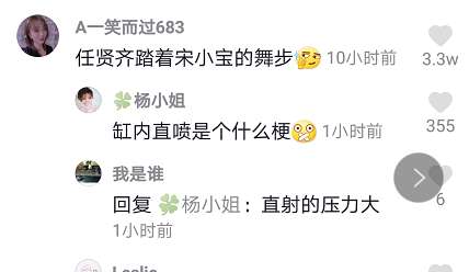 网络用语缸内直喷是什么梗 网络用语缸内直喷是什么梗