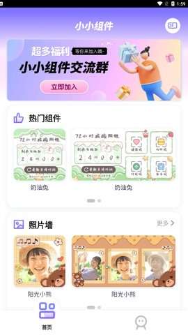 小小组件图1