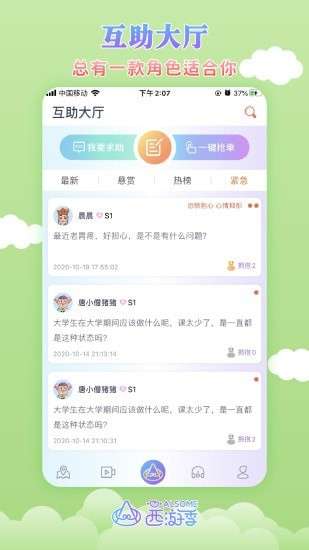 AlsoMe图1