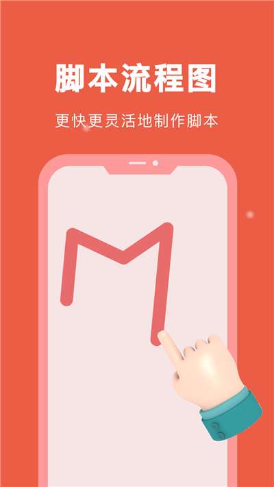 自动脚本精灵免费图3
