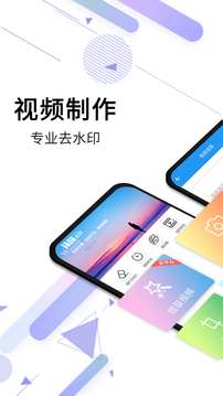 图片视频免费去水印图3