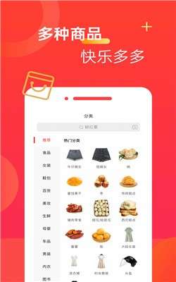 趣购物图1