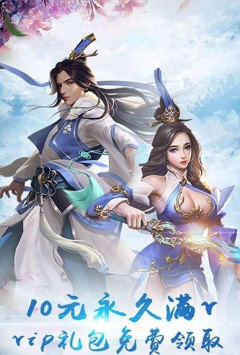 剑梦修仙红包版图6