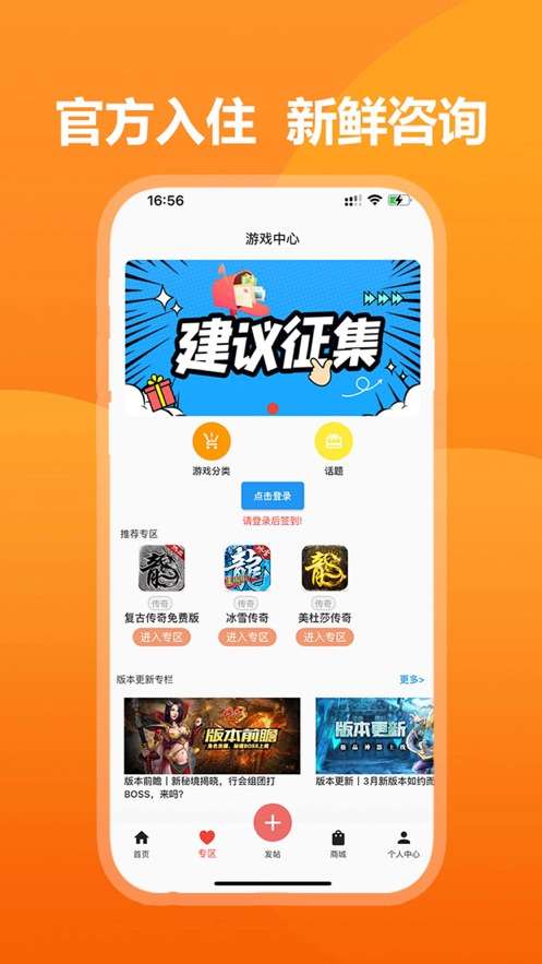 39游戏盒子图1