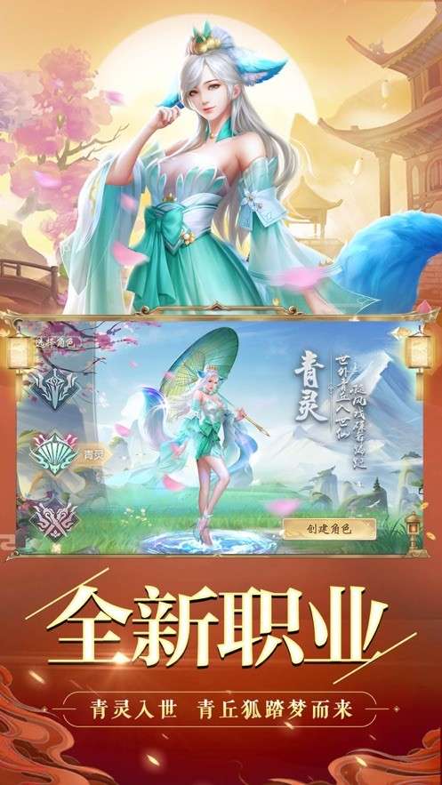 剑玲珑琉璃仙途图3