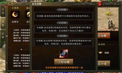 龙城秘境之复古无双图2