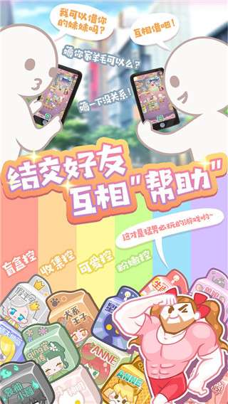 造物梦工厂图2