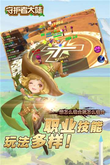 守护者大陆高爆版图2