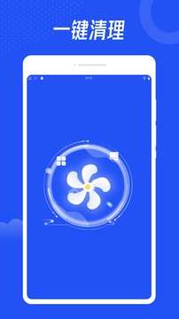 一键清理专家图4