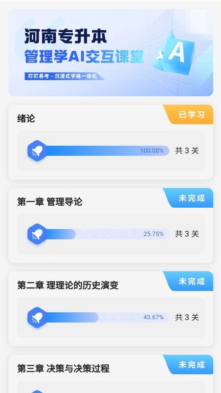 叮叮易考图3