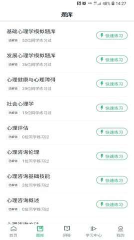 心理学堂图1