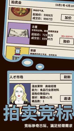 爸爸活下去2.4.0图4