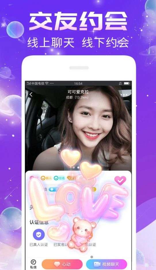 心秀聊图3