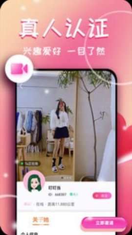 抖聊附近交友图2