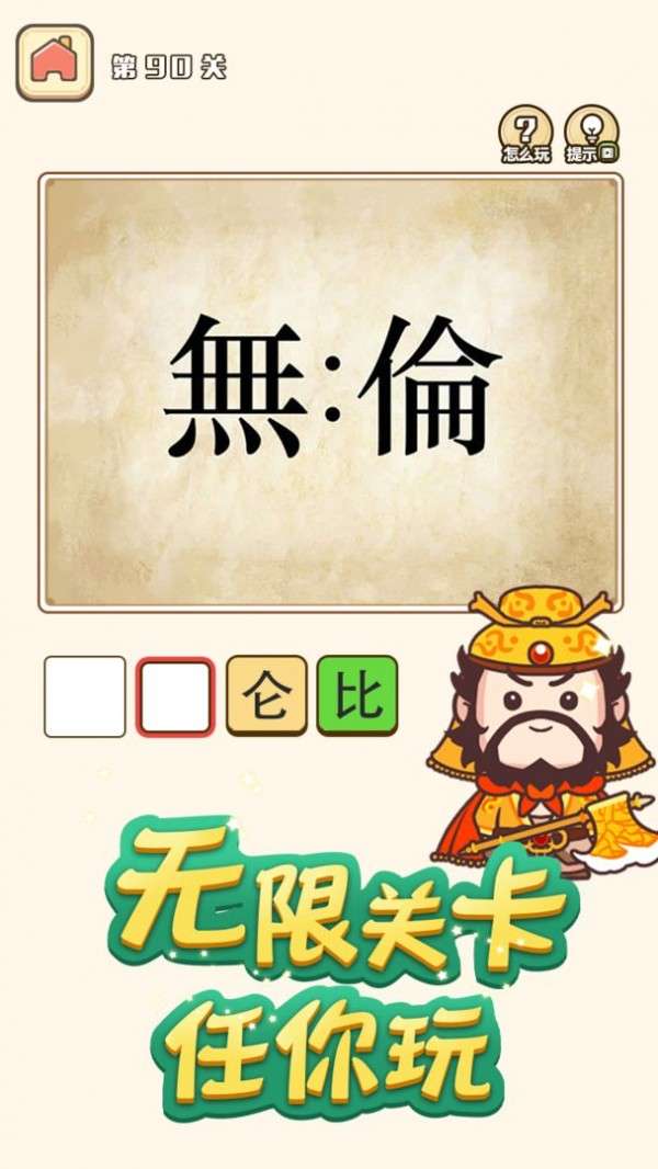 成语奥力给图2