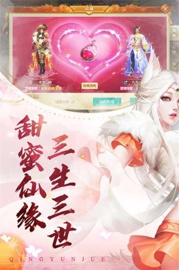 青云诀2洪荒服图3