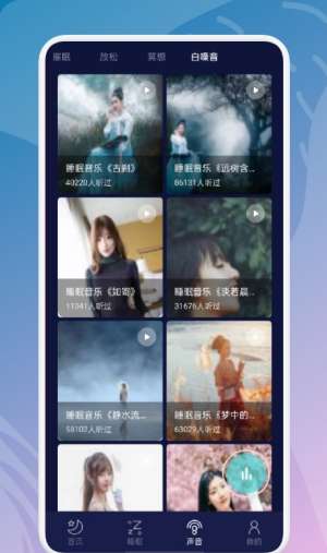 白噪音冥想图3