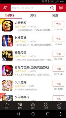 海马助手图1