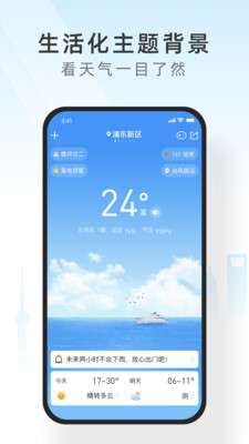 365天气预报图4