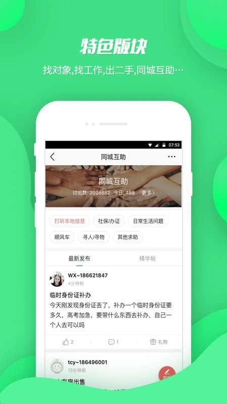 畅说108图3