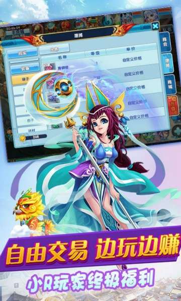 妖游记折扣版图4