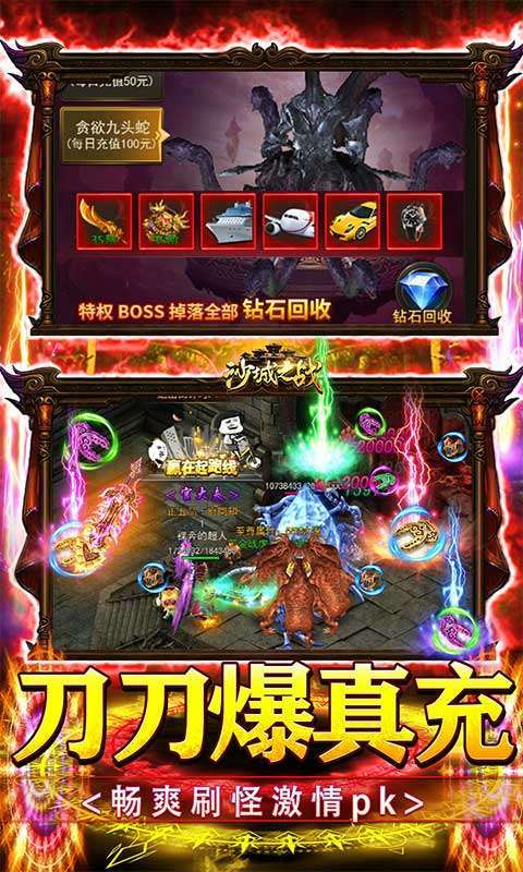 沙城之战(爆爽永久0.1折)图5