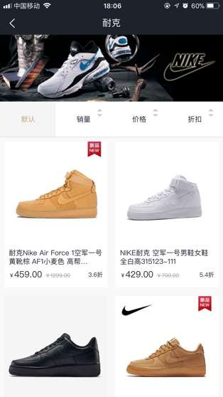 潮品商城图1