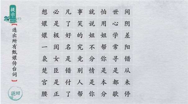 翻滚吧文字图1