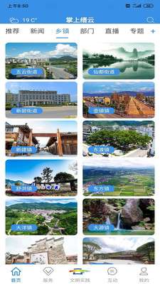 掌上缙云图3