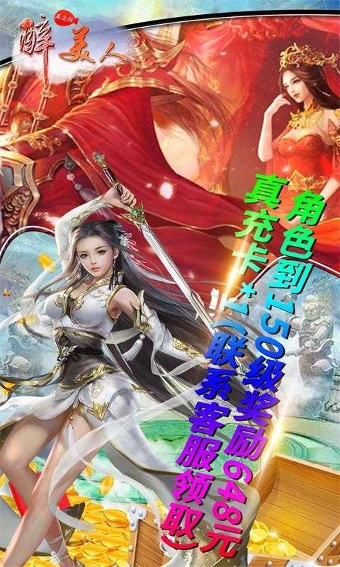 醉美人(地藏0.1魔化版)图1