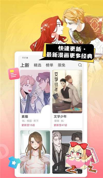 一耽女孩图3
