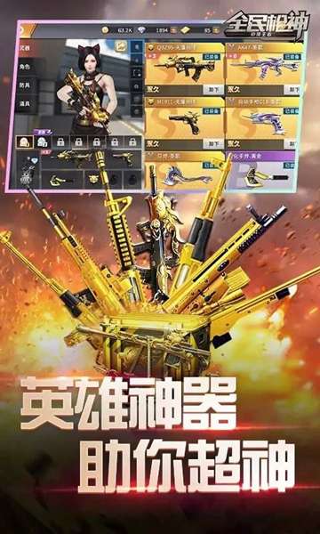 全民枪神边境王者安卓版图3