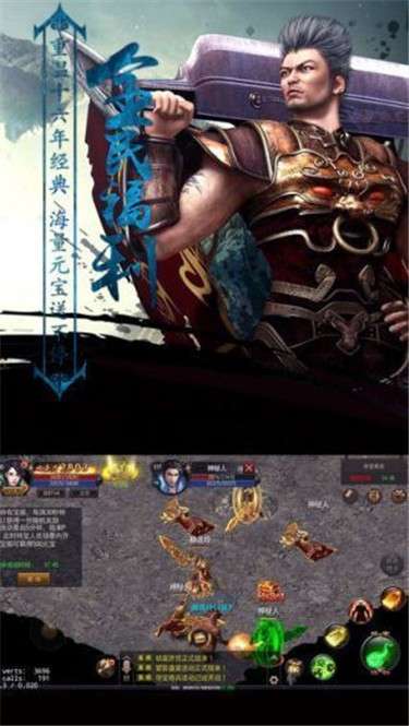 黎明之战传奇打金版图2