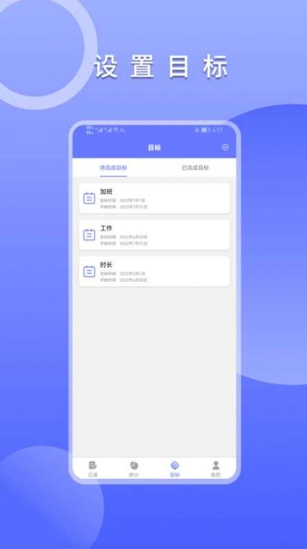 上班考勤签到图2
