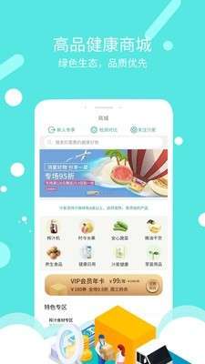 乐汁健康最新版图3