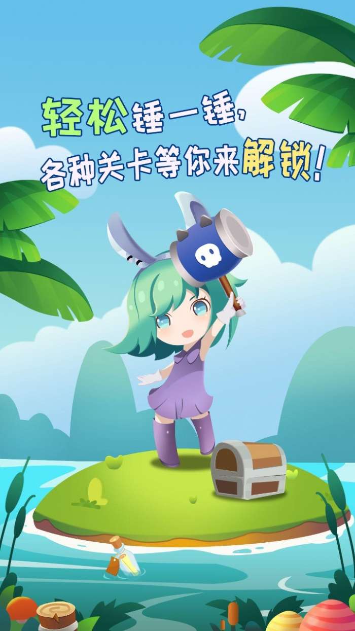休闲挖挖乐图2