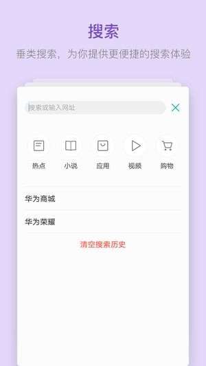 华为浏览器最新版图1
